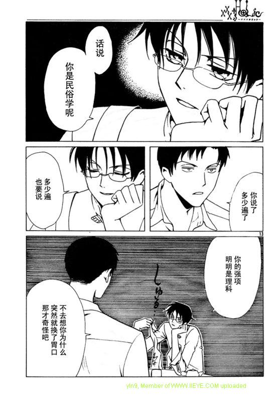 《XXXHolic》漫画 xxxholic186集