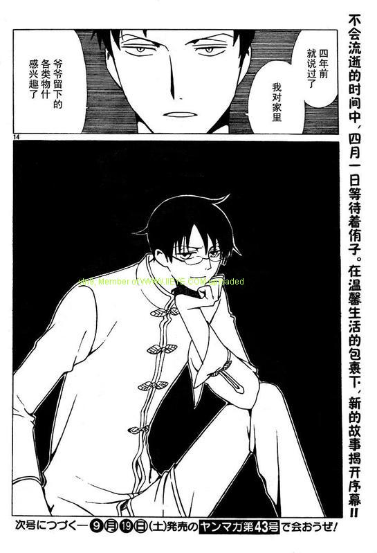 《XXXHolic》漫画 xxxholic186集