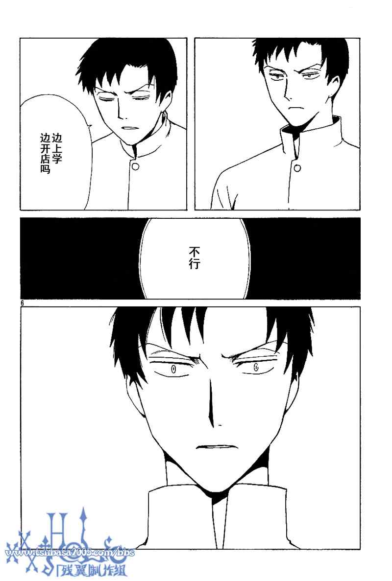 《XXXHolic》漫画 xxxholic185集