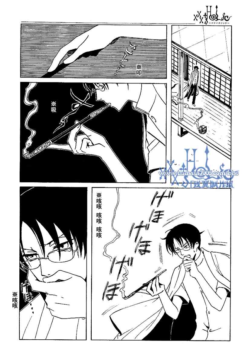 《XXXHolic》漫画 xxxholic185集