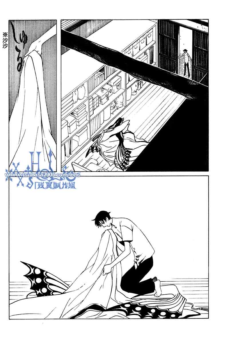 《XXXHolic》漫画 xxxholic184集