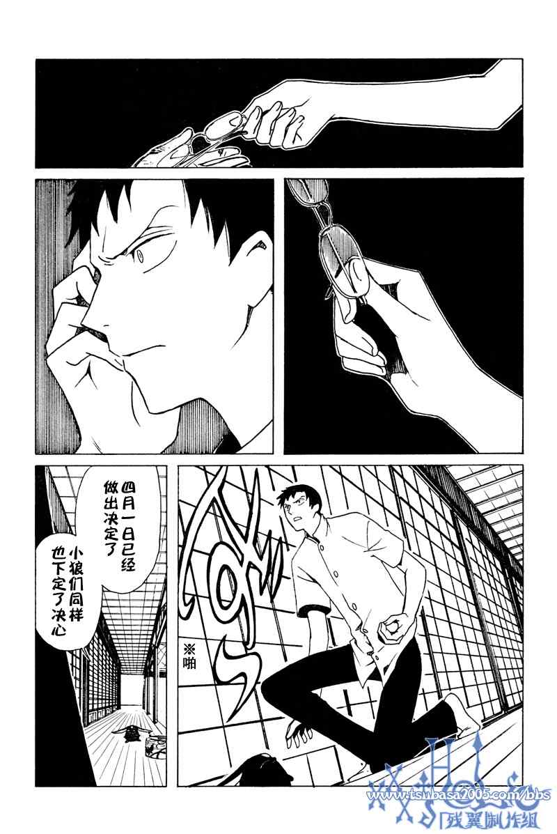 《XXXHolic》漫画 xxxholic184集