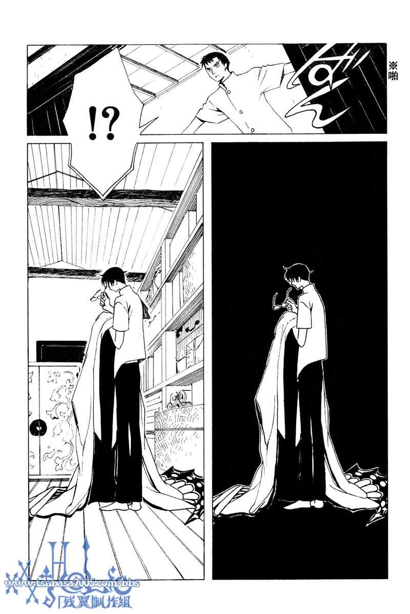 《XXXHolic》漫画 xxxholic184集