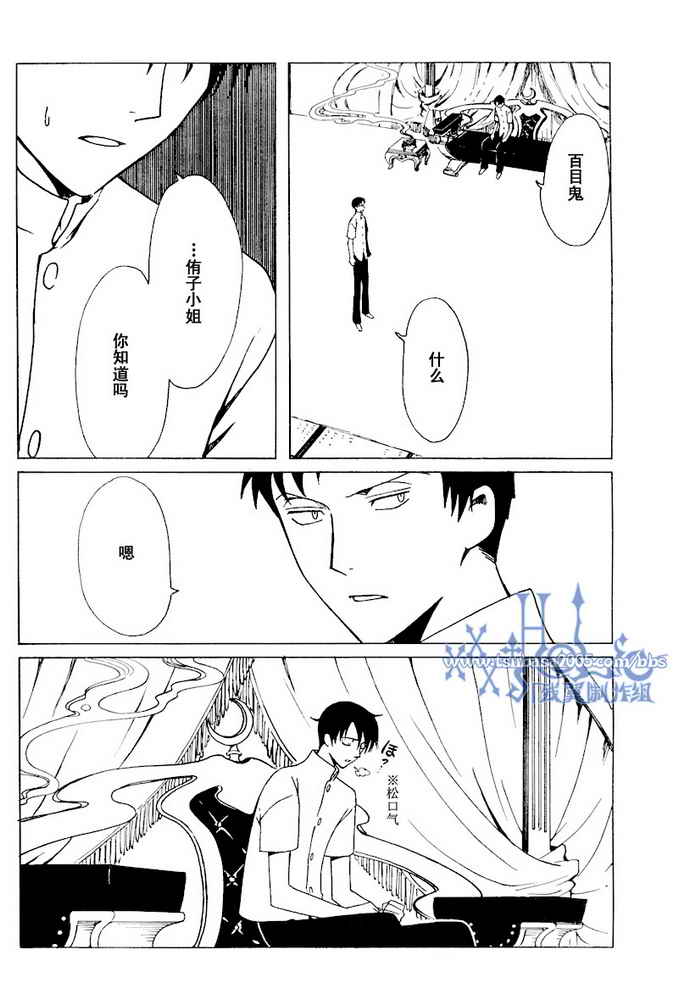 《XXXHolic》漫画 xxxholic183集