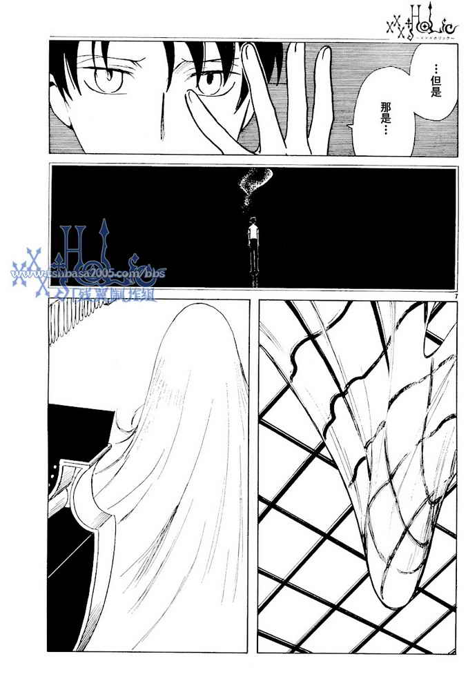 《XXXHolic》漫画 xxxholic183集