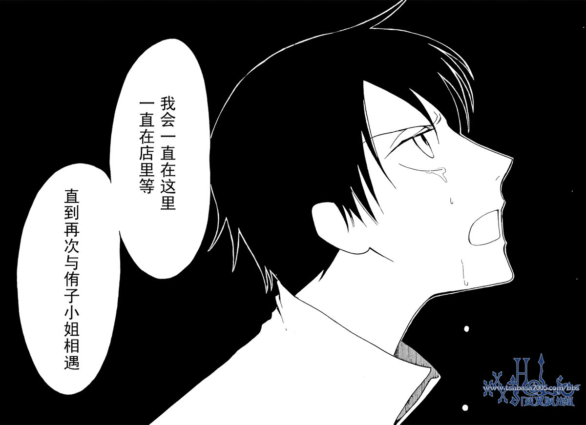 《XXXHolic》漫画 xxxholic182集