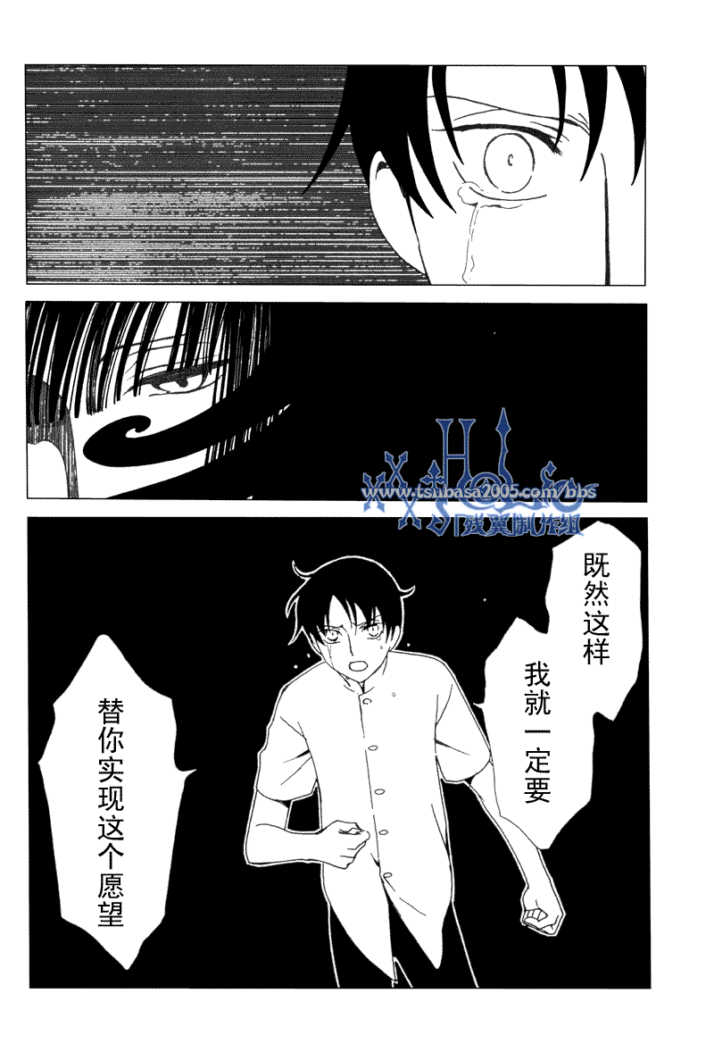 《XXXHolic》漫画 xxxholic182集