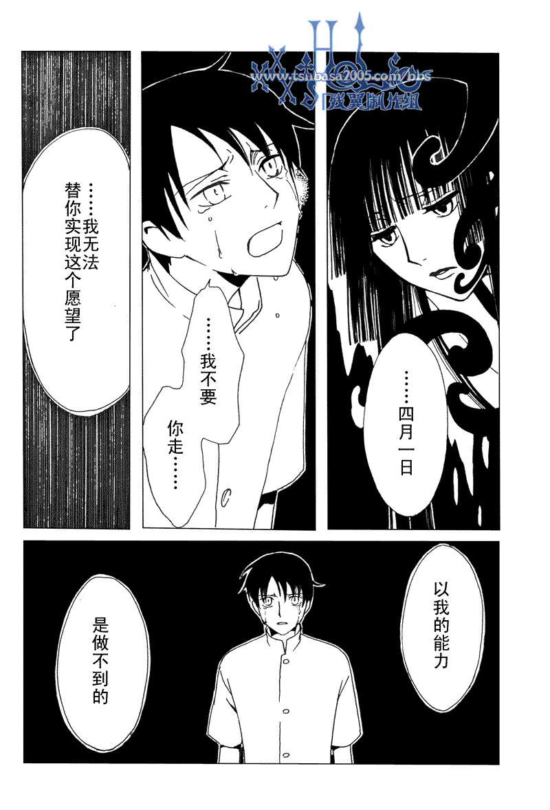 《XXXHolic》漫画 xxxholic182集