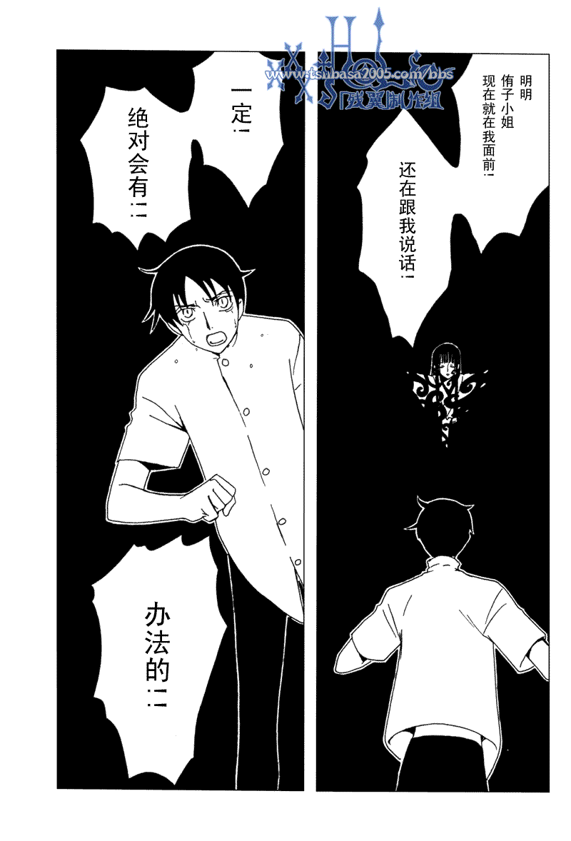 《XXXHolic》漫画 xxxholic182集