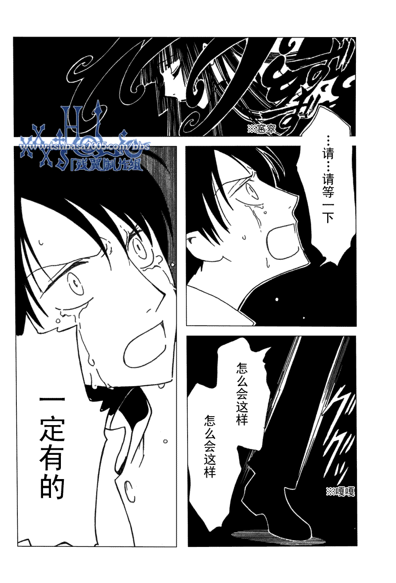 《XXXHolic》漫画 xxxholic182集