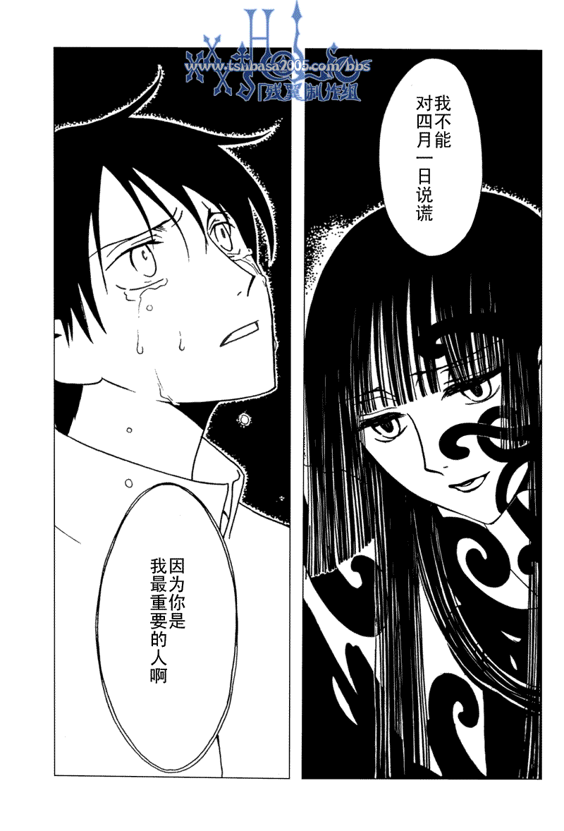 《XXXHolic》漫画 xxxholic182集