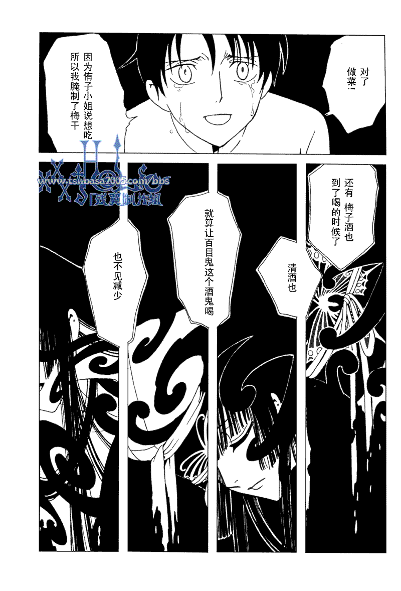 《XXXHolic》漫画 xxxholic182集