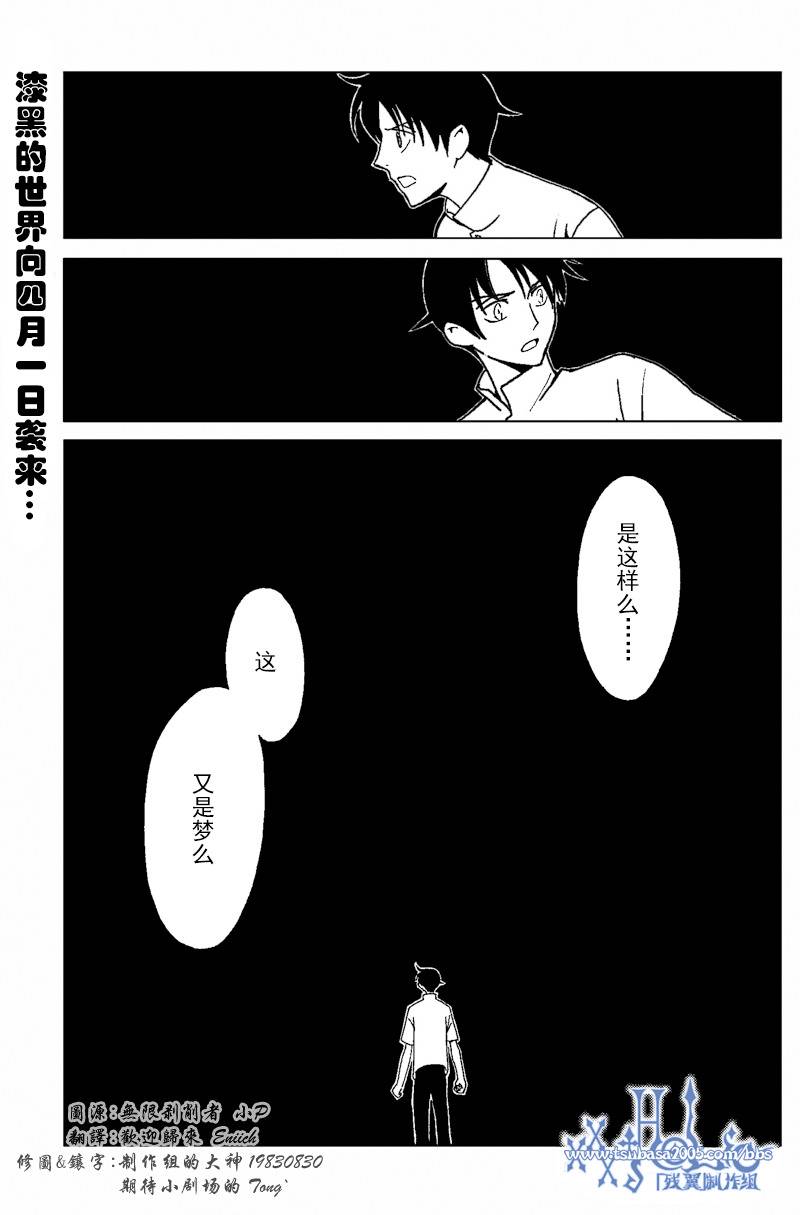 《XXXHolic》漫画 xxxholic181集