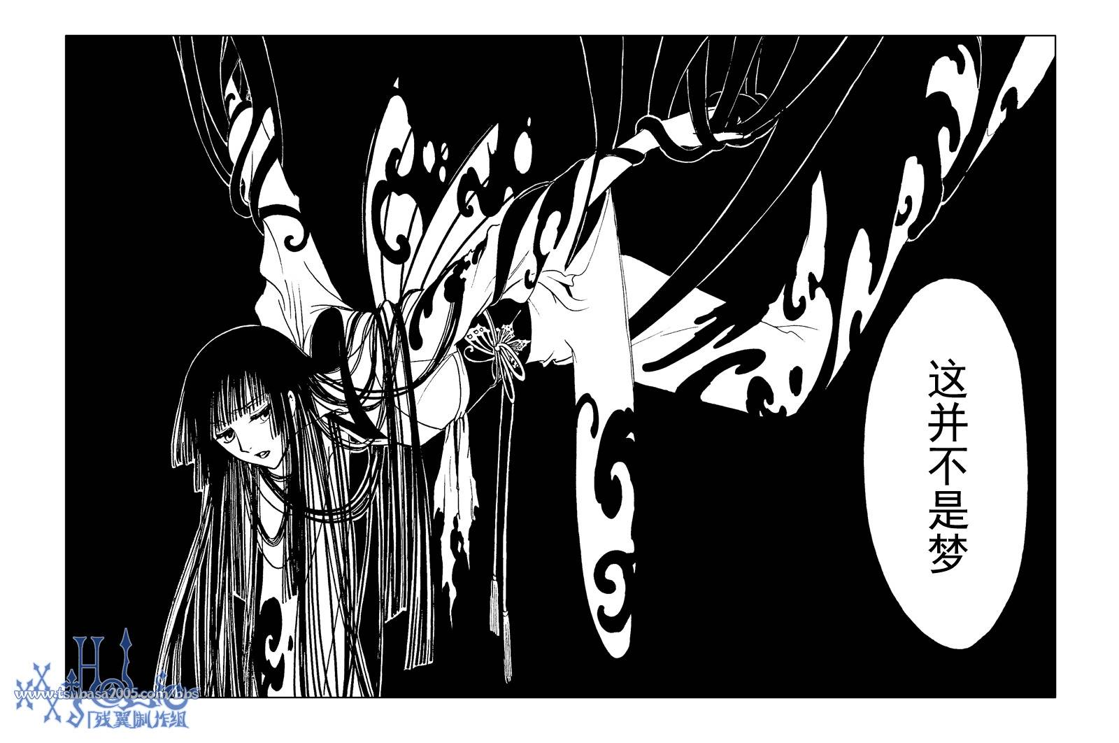 《XXXHolic》漫画 xxxholic181集