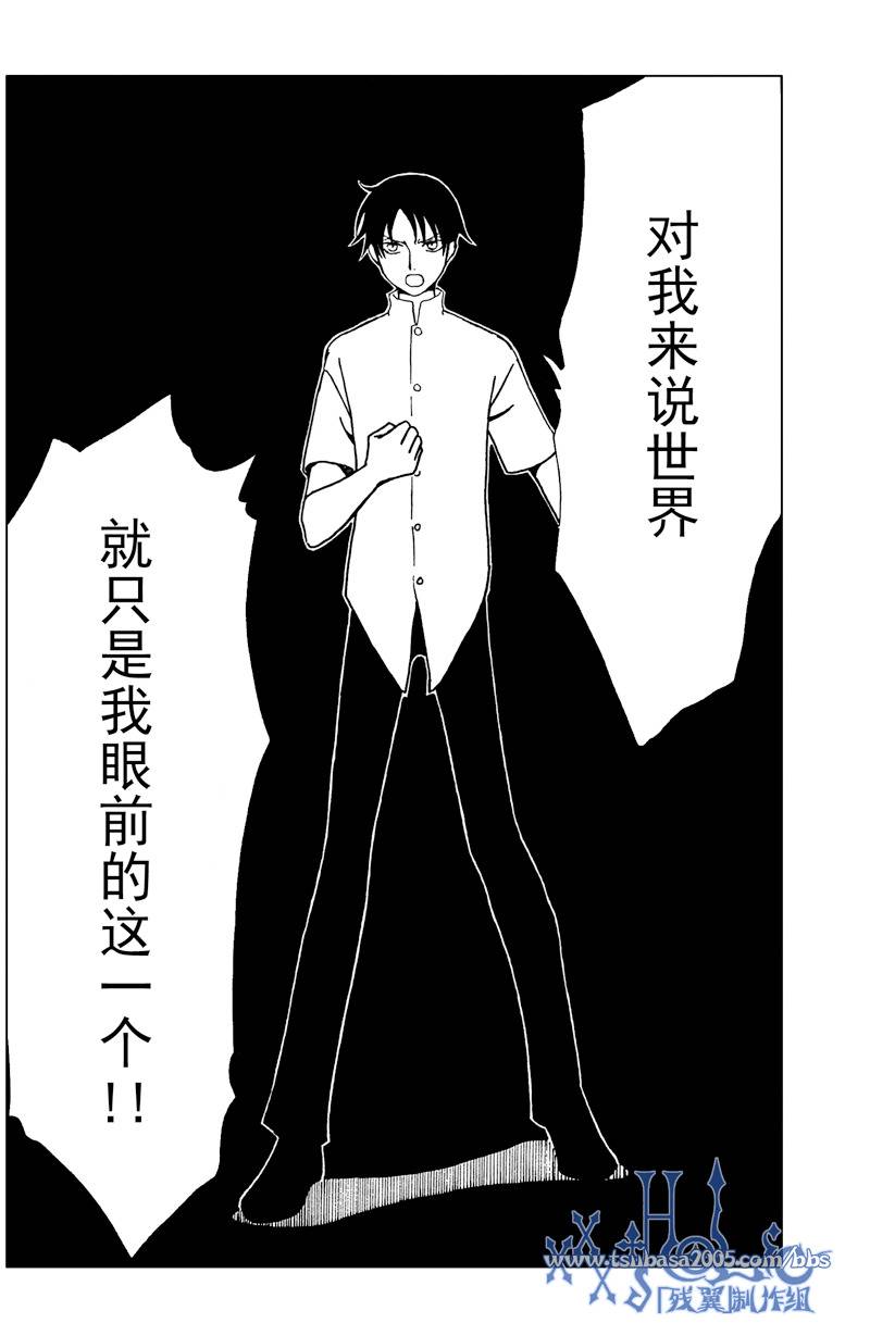 《XXXHolic》漫画 xxxholic181集