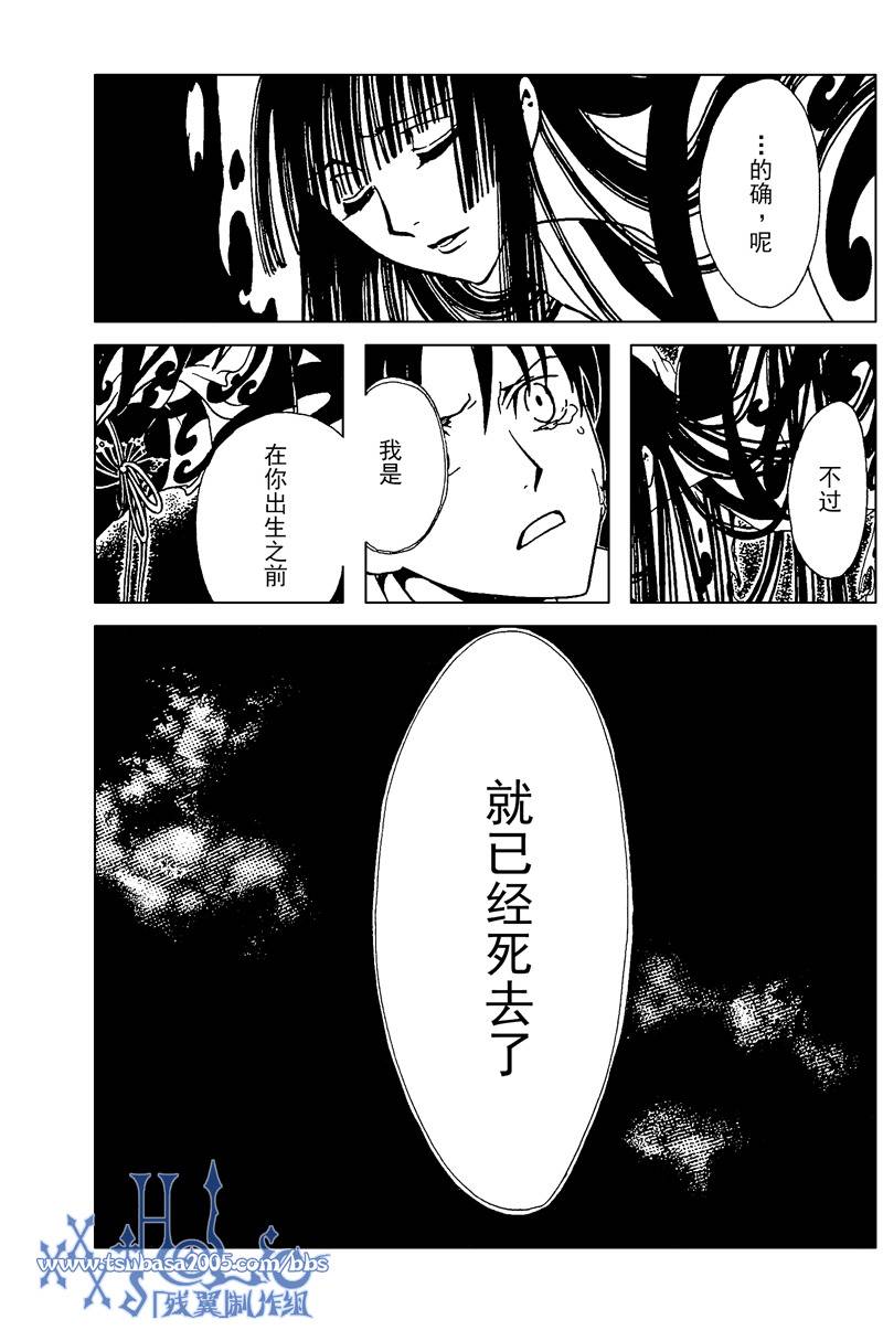 《XXXHolic》漫画 xxxholic181集