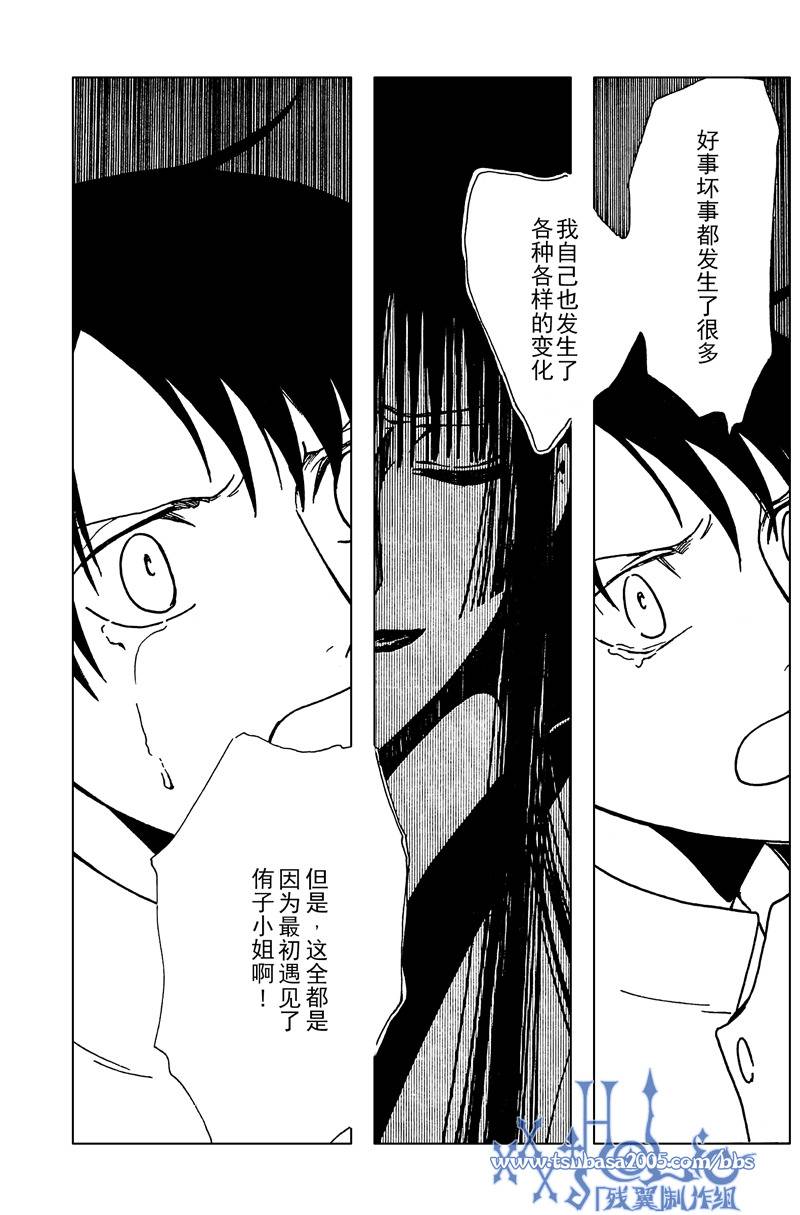 《XXXHolic》漫画 xxxholic181集