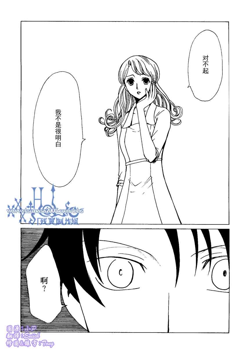 《XXXHolic》漫画 xxxholic180集