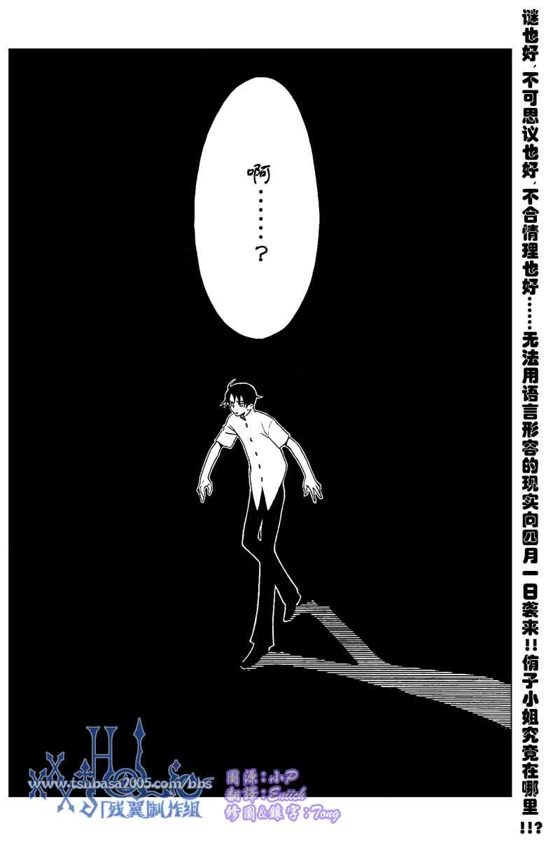 《XXXHolic》漫画 xxxholic180集