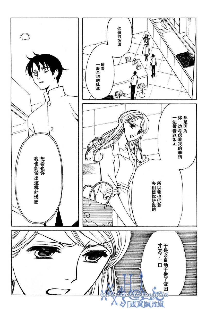 《XXXHolic》漫画 xxxholic179集