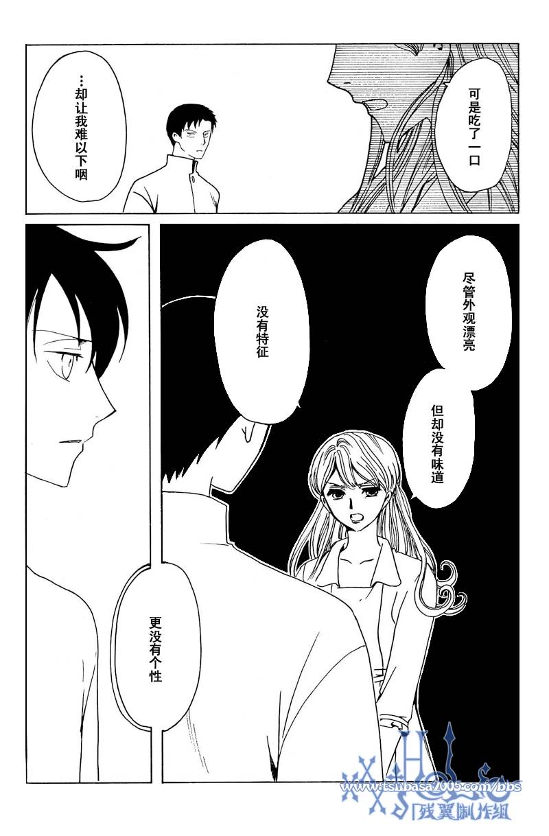 《XXXHolic》漫画 xxxholic179集