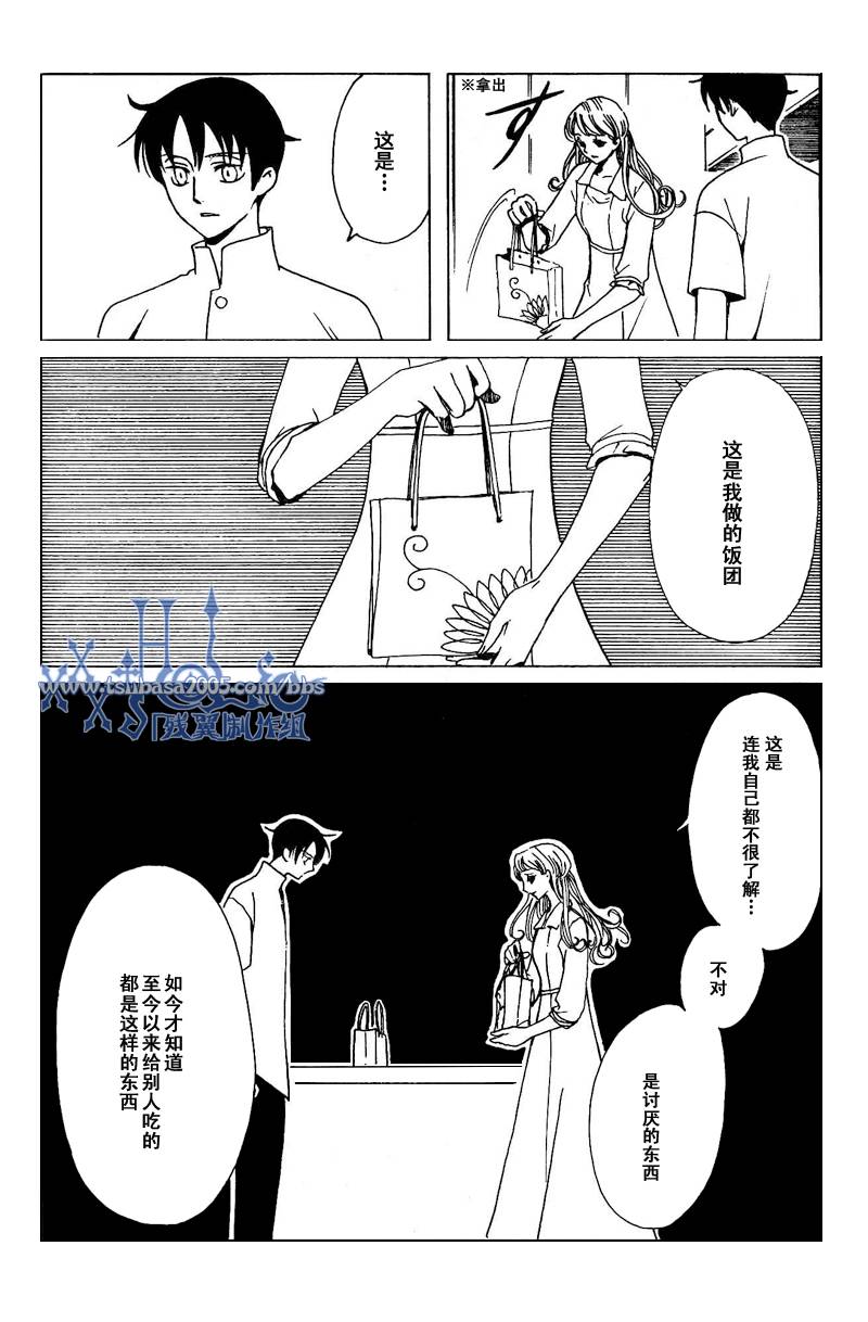 《XXXHolic》漫画 xxxholic179集