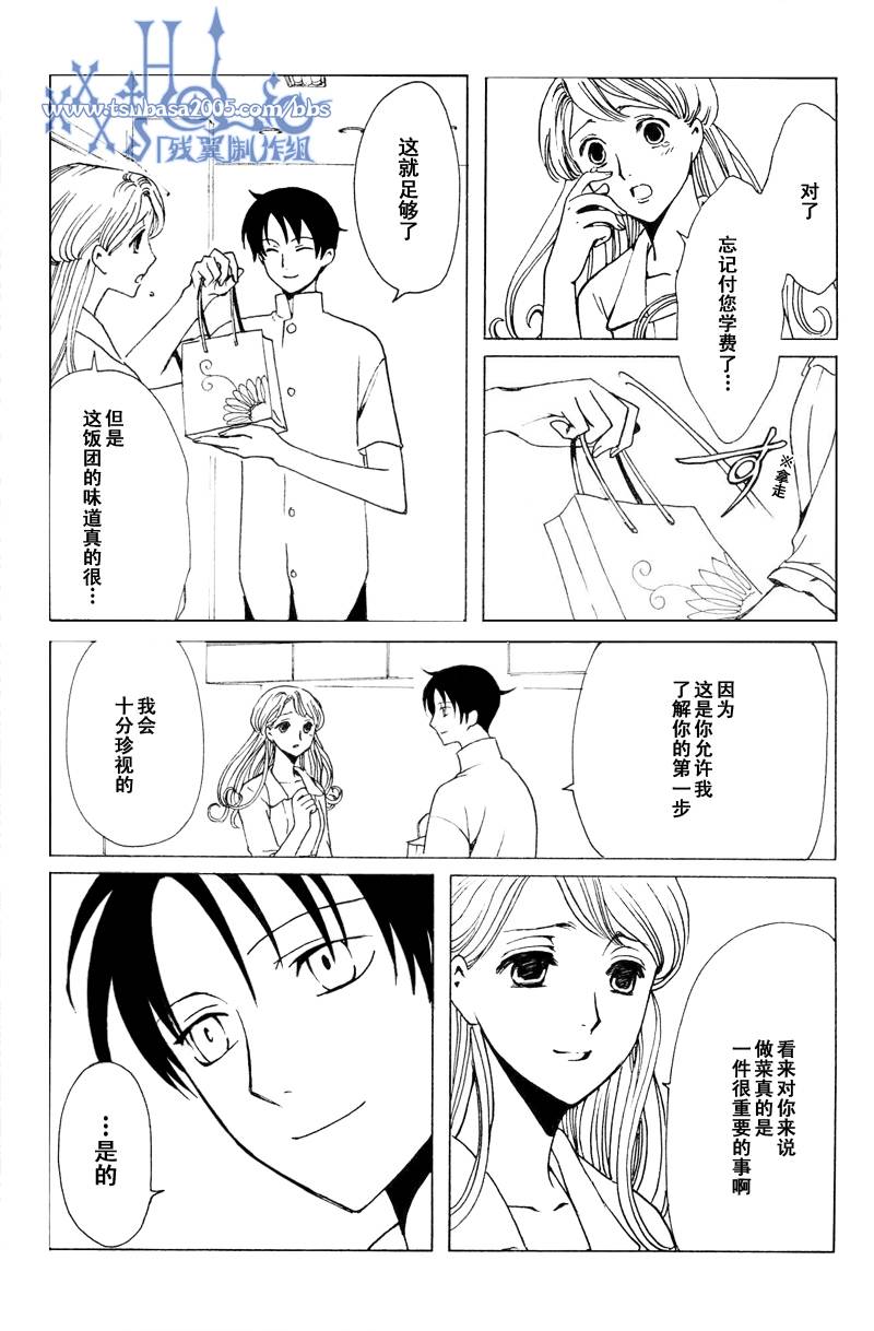 《XXXHolic》漫画 xxxholic179集