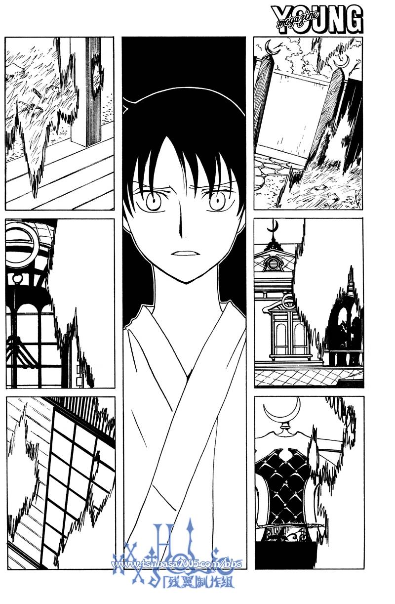 《XXXHolic》漫画 xxxholic178集