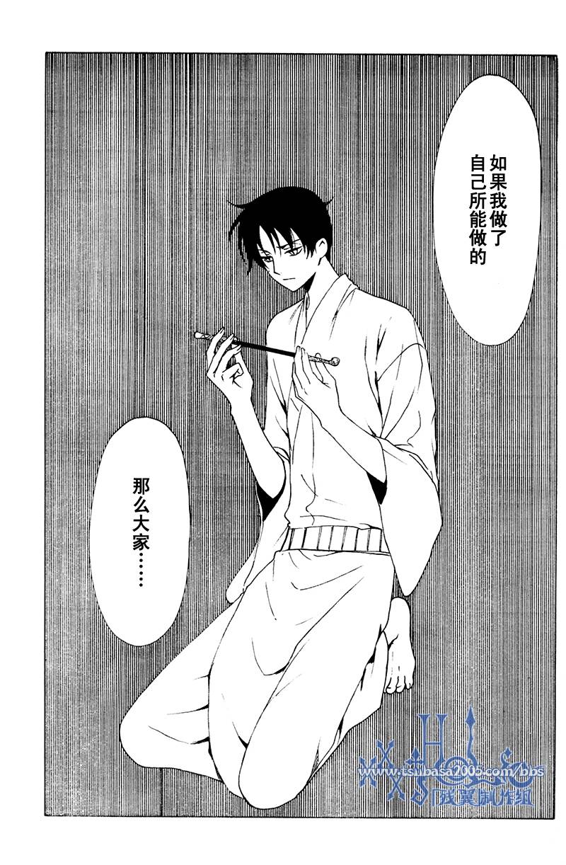 《XXXHolic》漫画 xxxholic178集