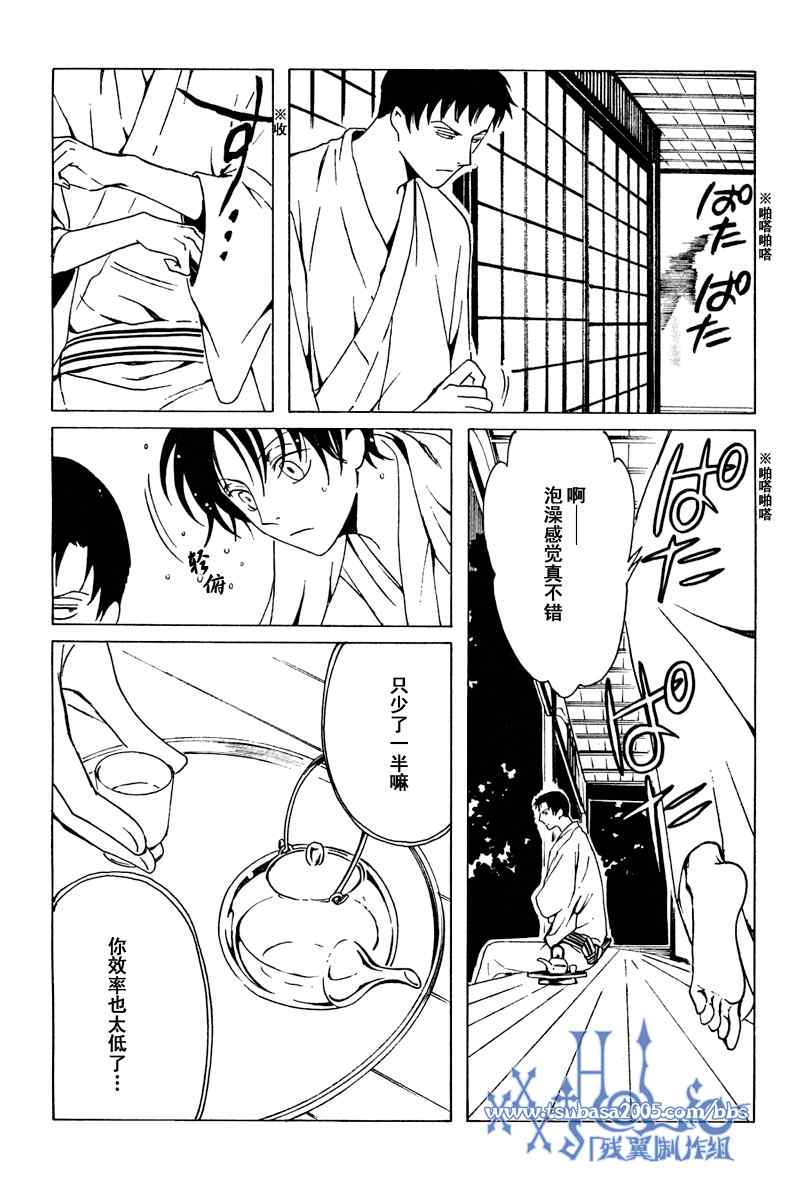 《XXXHolic》漫画 xxxholic177集