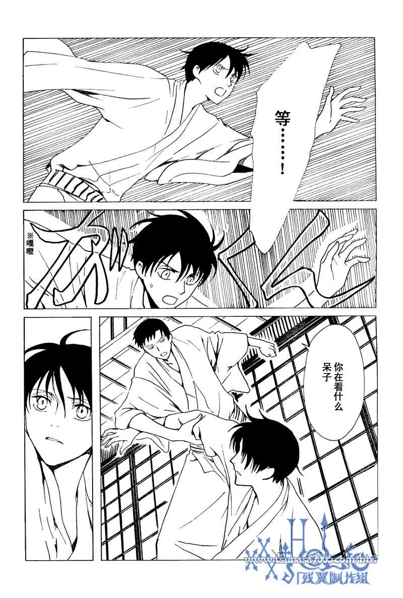 《XXXHolic》漫画 xxxholic177集