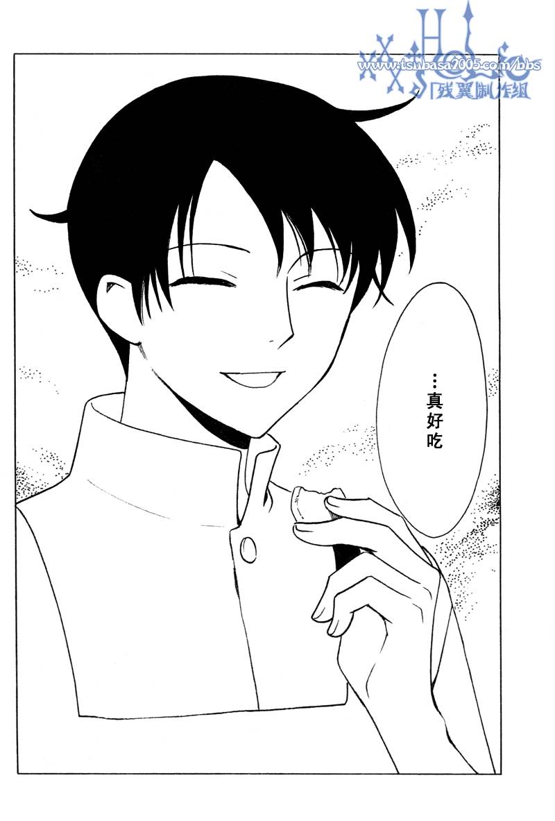 《XXXHolic》漫画 xxxholic176集