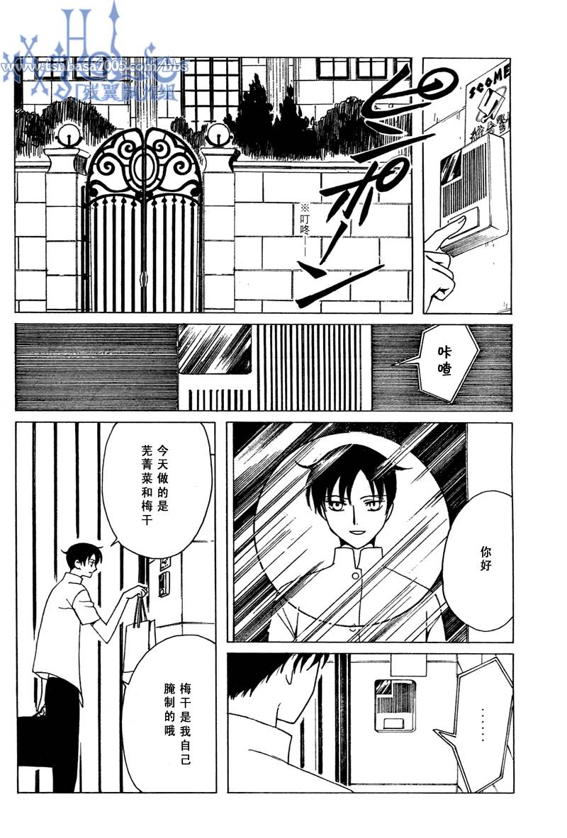 《XXXHolic》漫画 xxxholic176集