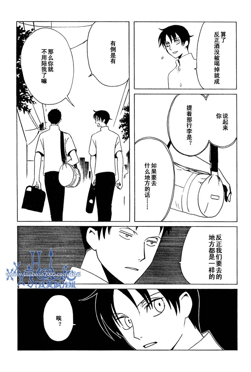 《XXXHolic》漫画 xxxholic175集