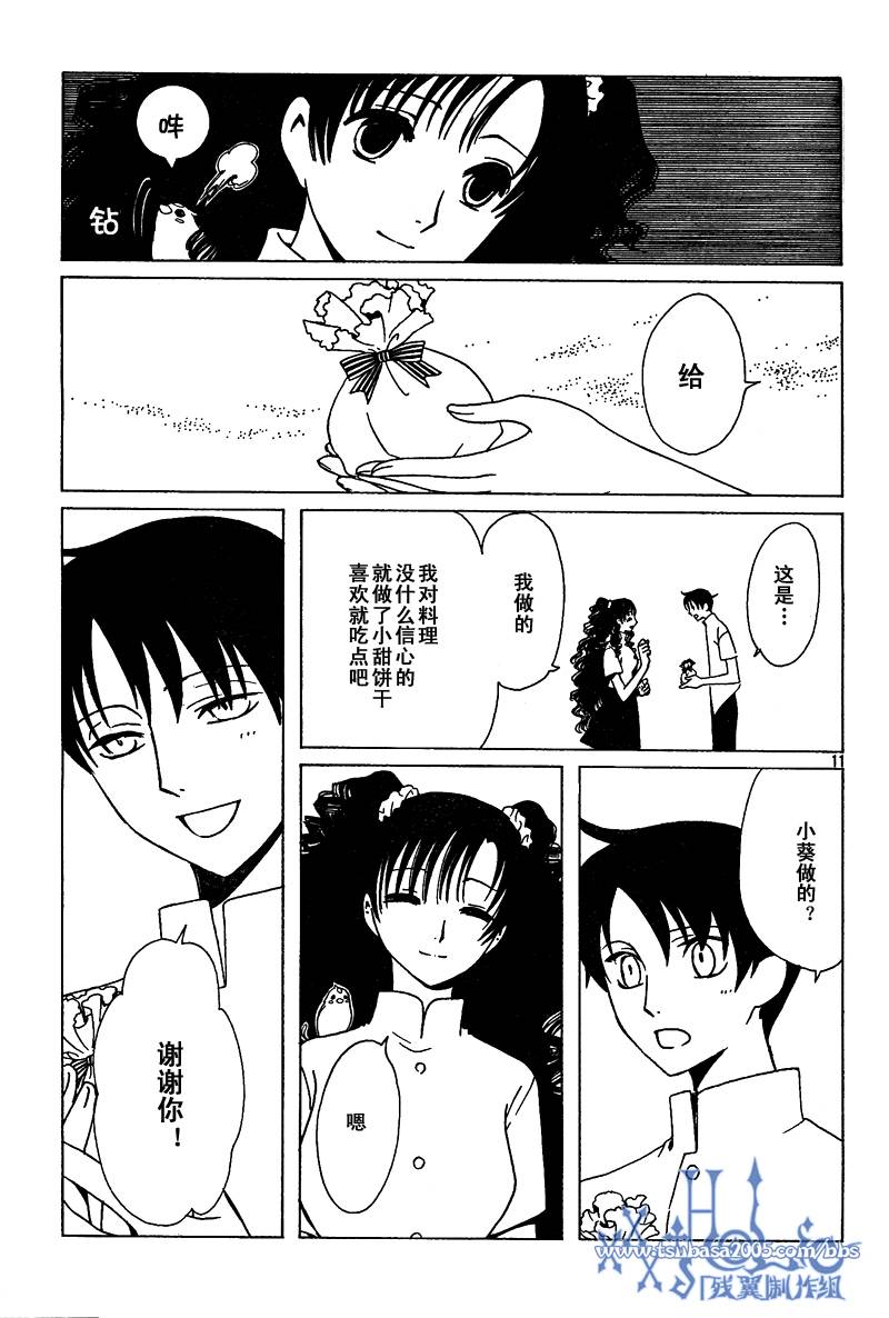 《XXXHolic》漫画 xxxholic175集