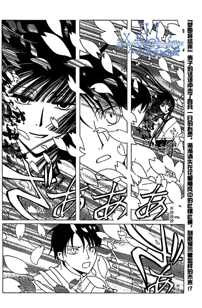 《XXXHolic》漫画 xxxholic174集