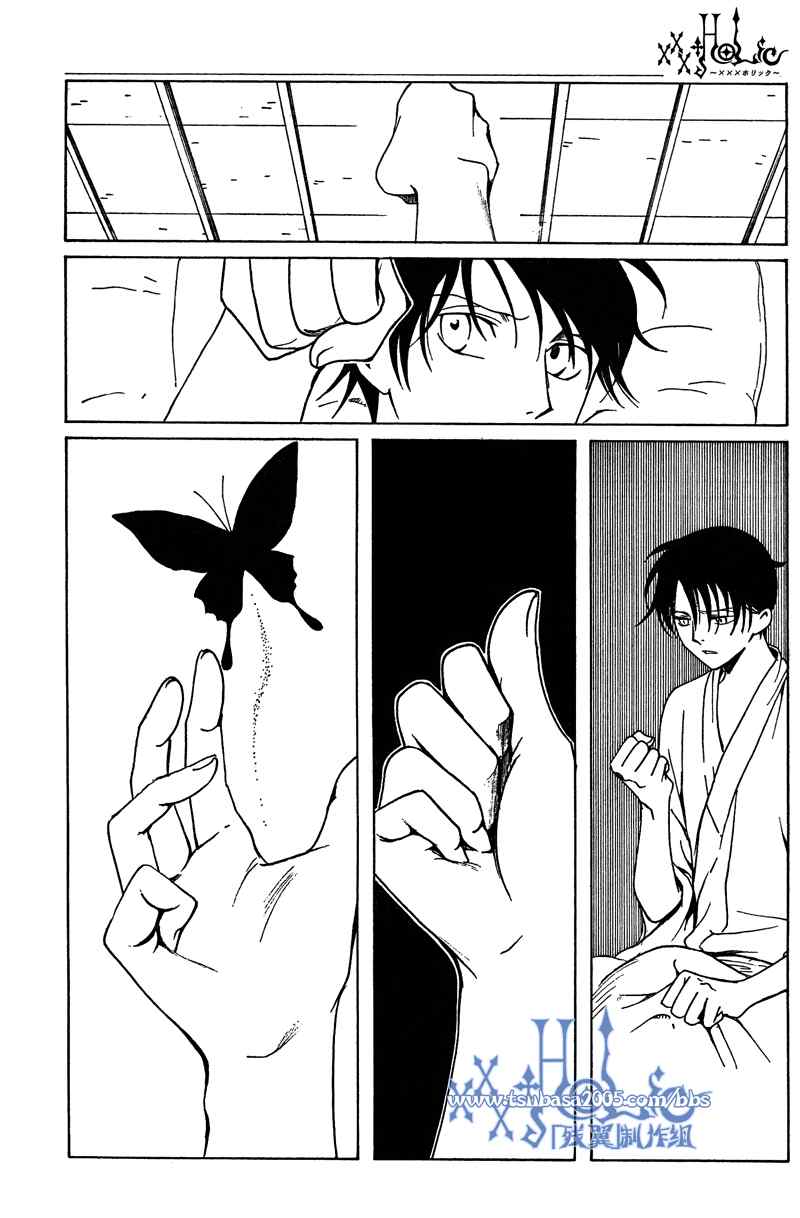 《XXXHolic》漫画 xxxholic174集