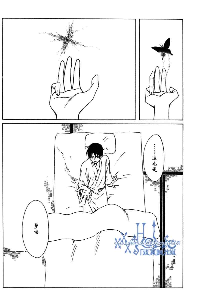 《XXXHolic》漫画 xxxholic174集