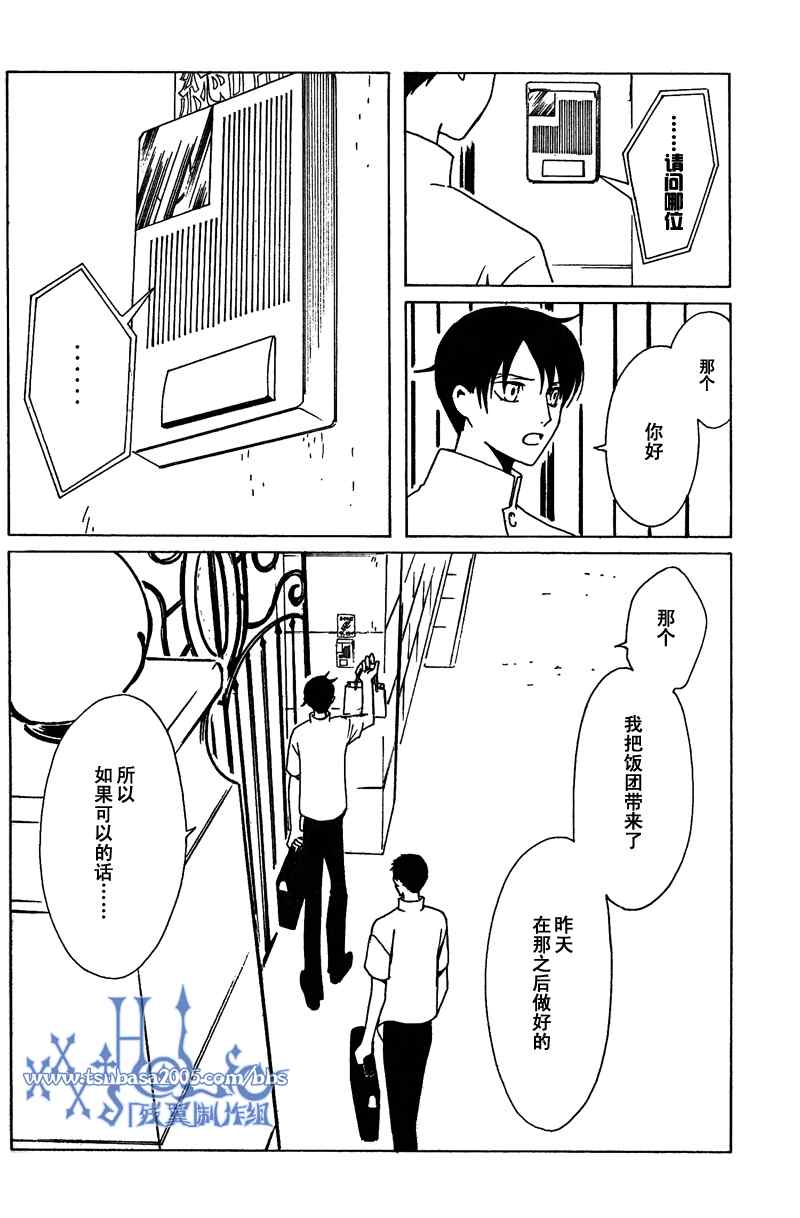 《XXXHolic》漫画 xxxholic174集