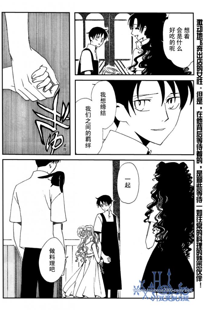 《XXXHolic》漫画 xxxholic173集