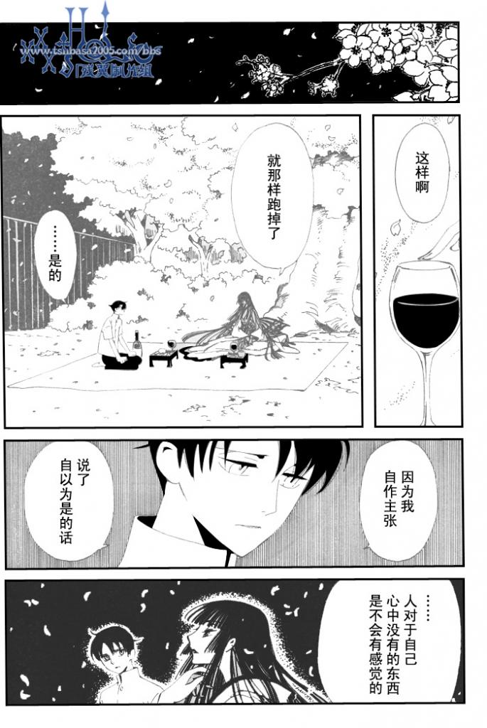 《XXXHolic》漫画 xxxholic173集