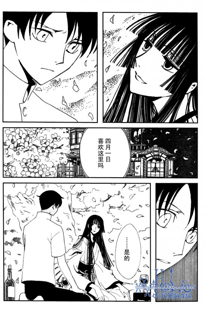 《XXXHolic》漫画 xxxholic173集