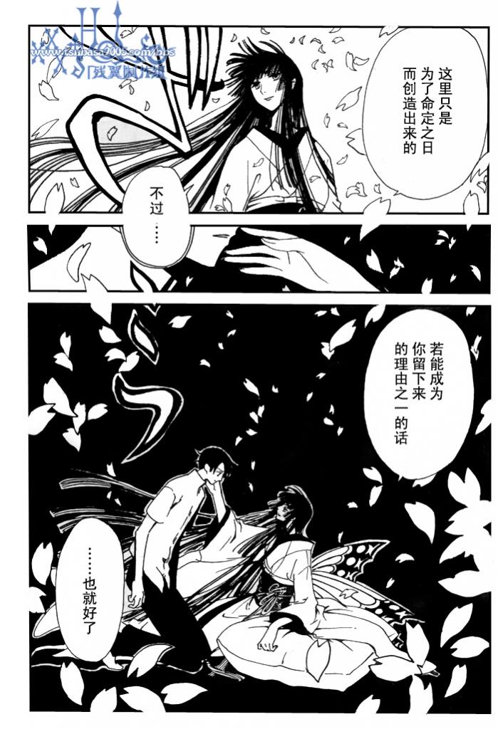 《XXXHolic》漫画 xxxholic173集