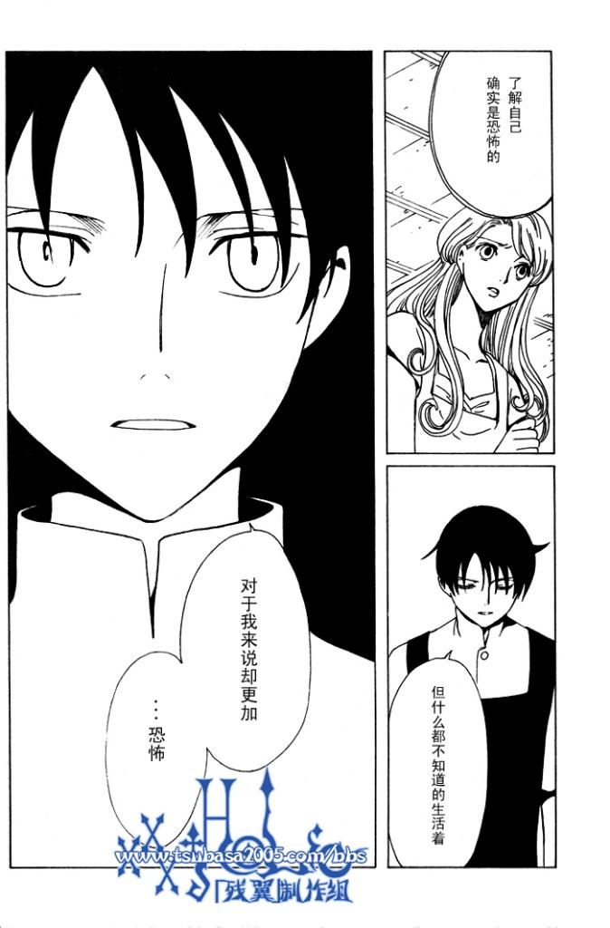 《XXXHolic》漫画 xxxholic172集