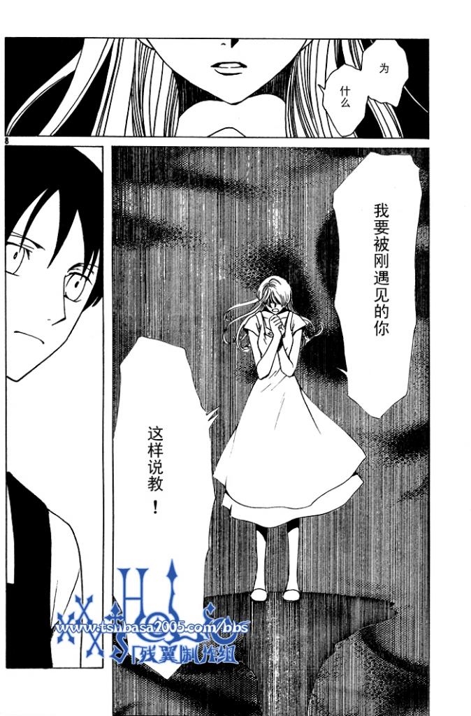 《XXXHolic》漫画 xxxholic172集