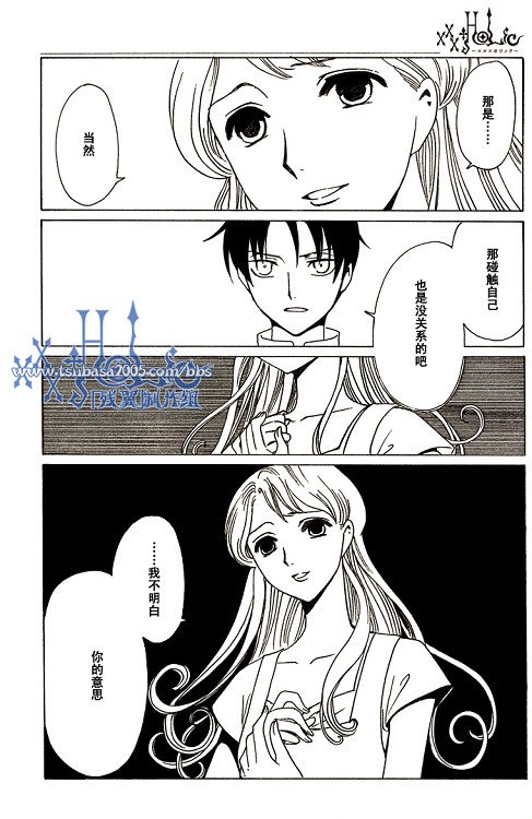 《XXXHolic》漫画 xxxholic171集