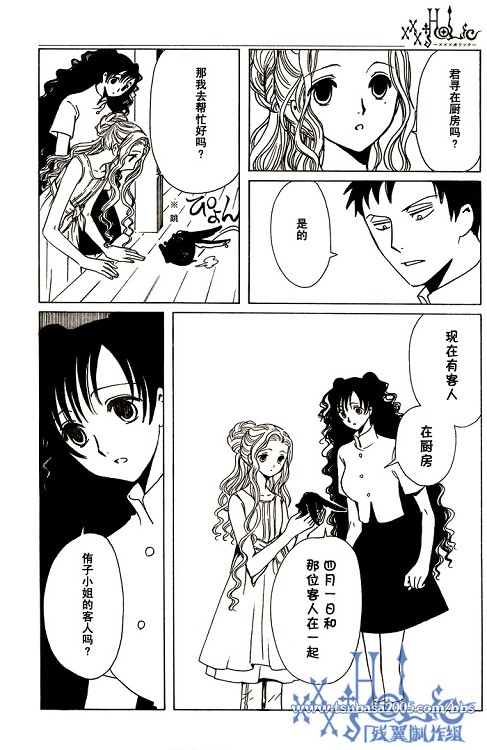 《XXXHolic》漫画 xxxholic171集