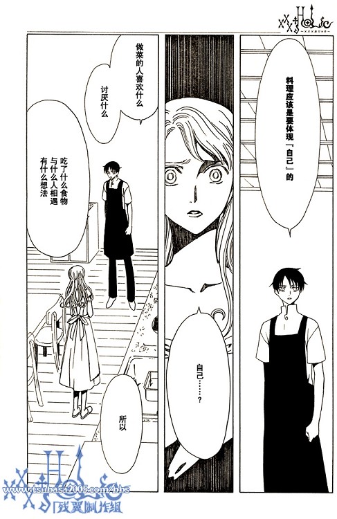 《XXXHolic》漫画 xxxholic171集