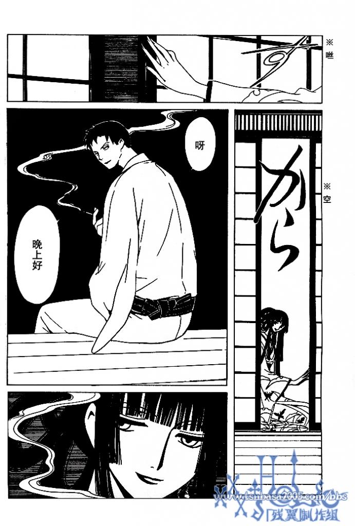 《XXXHolic》漫画 xxxholic170集