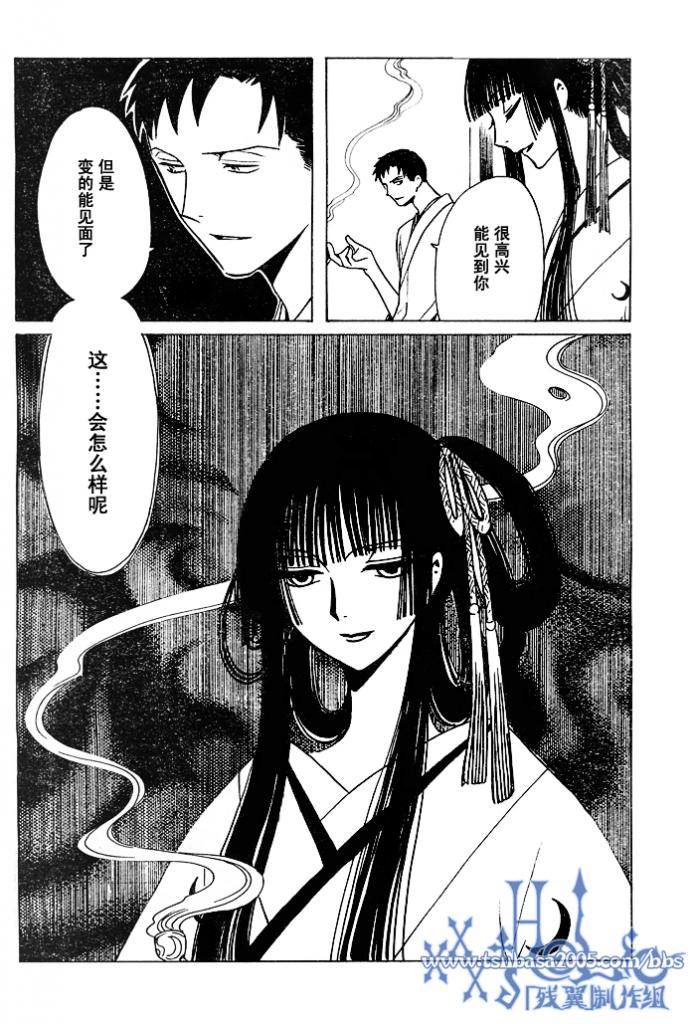 《XXXHolic》漫画 xxxholic170集